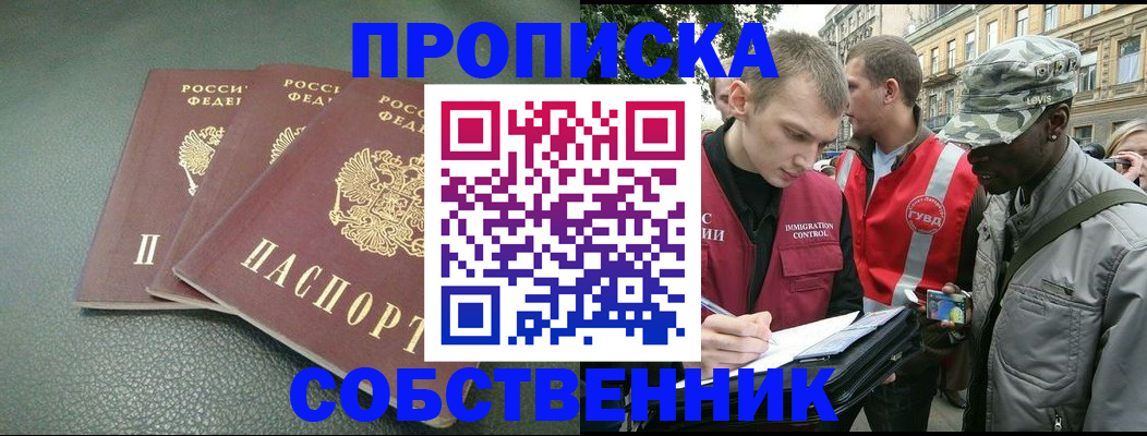временная регистрация госуслуги в Калаче